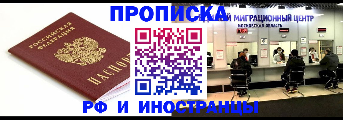 миграционный учет в Петрозаводске