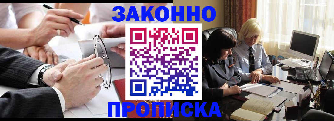 временная регистрация гарантия в Петрозаводске