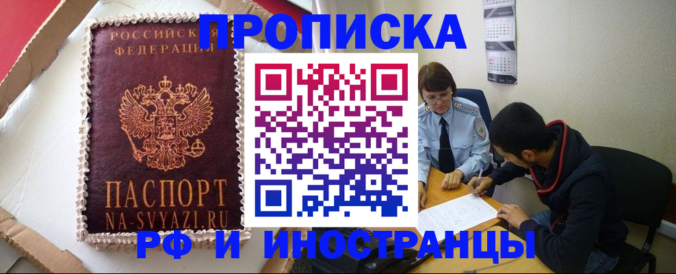 временная регистрация недорого в Петрозаводске