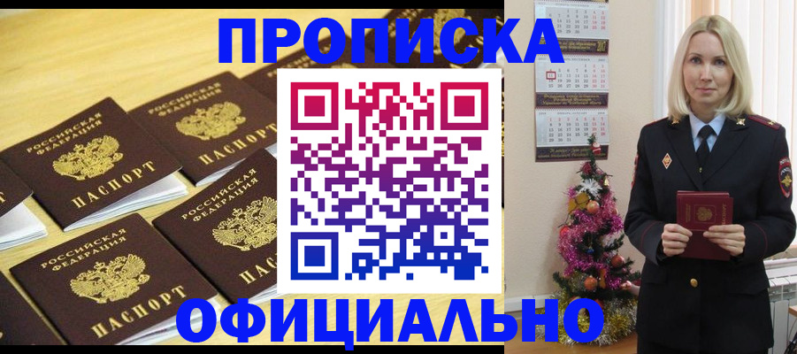 временная регистрация гарантия в Петрозаводске