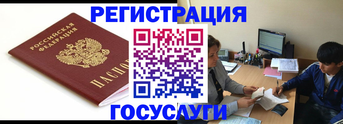 прописка 2025 в Петрозаводске