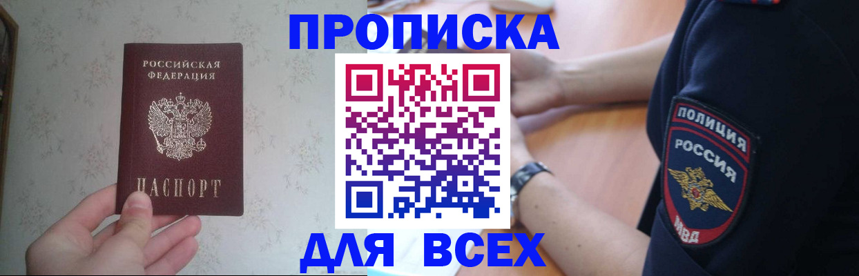 временная регистрация купить в Петрозаводске
