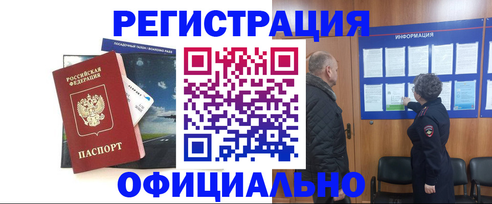 прописка в квартире в Петрозаводске