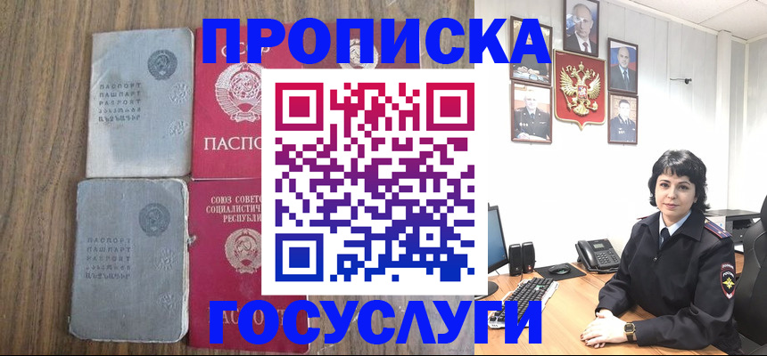 купить прописку в Петрозаводске