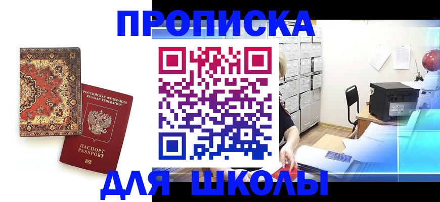 временная регистрация собственник в Петрозаводске